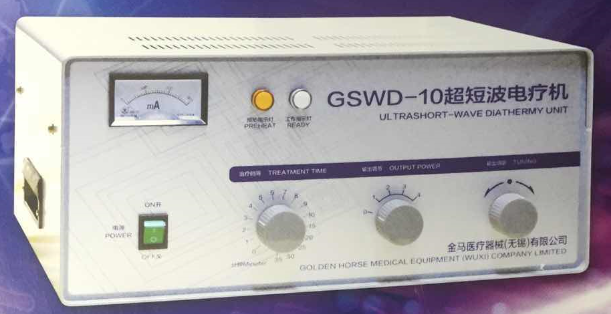<font color=red>超短波</font>電療機GSWD-10