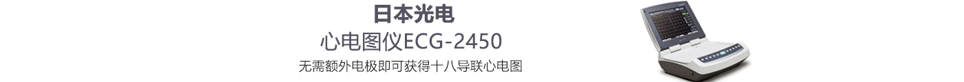 心電