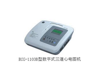 數(shù)字式<font color=red>三道心電圖機</font>ECG-1103B型