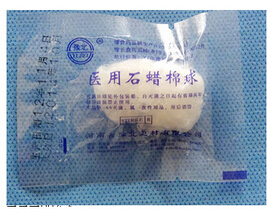 醫(yī)用石蠟棉球  YB045