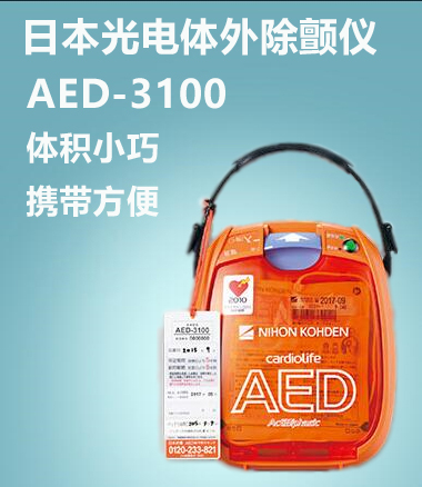 3100AED