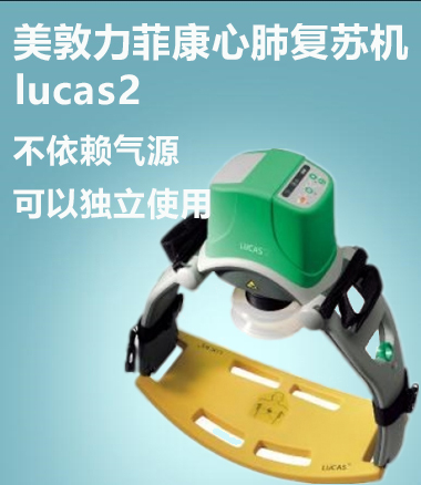 急救
