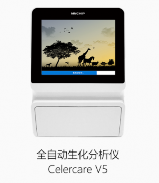 微納芯動(dòng)物專用全自動(dòng)生化分析儀 Celercare V5