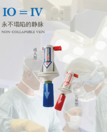 骨髓腔注射器使用方法？博時髓腔注射器