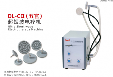 國產(chǎn)達(dá)佳五官超短波電療機(jī)供應(yīng)商，國內(nèi)供貨！