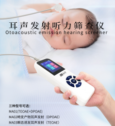 耳聲發(fā)射聽力篩查儀產(chǎn)品介紹，朗逸醫(yī)療！