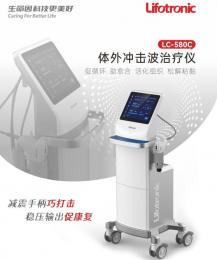 LC-580C體外沖擊波治療儀：促循環(huán) 助愈合 活化組織 松解粘黏！