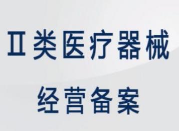 蘇州地區(qū)醫(yī)療器械代理-上海朗逸醫(yī)療，一站式醫(yī)療設(shè)備服務(wù)！