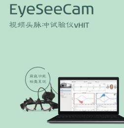 解鎖視力之謎，EyeSeeCam VHIT視頻頭脈沖試驗(yàn)儀助你洞察秋毫