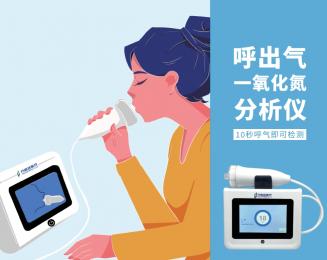 哮喘救星！呼出氣一氧化氮測試儀分享