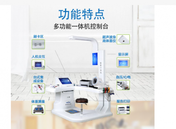 準(zhǔn)確、便捷的普瑞森健康體檢一體機(jī)