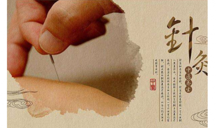 電熱針灸與中醫(yī)針灸有什么區(qū)別？原理、實施方式、作用機制方面