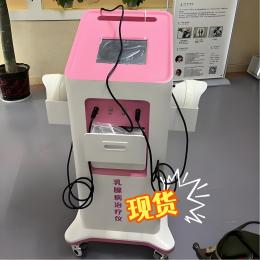 乳腺病治療儀的工作原理，乳腺病治療儀的療效與注意事項！