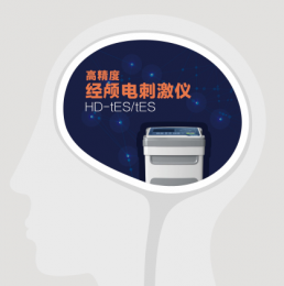 為什么選擇高精度經(jīng)顱電刺激(HD-tES)？