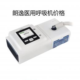 醫(yī)用呼吸機(jī)多少錢一臺(tái)？醫(yī)用呼吸機(jī)價(jià)格范圍及參考