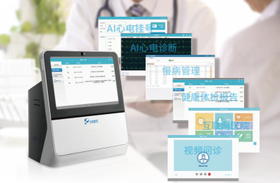 PC-700新一代健康一體機(jī)：AI心電診斷，保障您心臟健康
