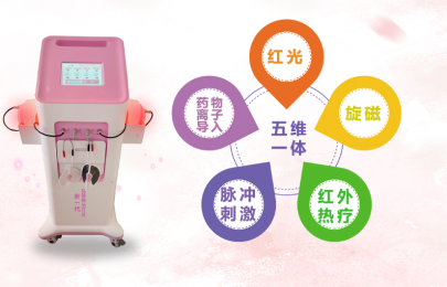 國產(chǎn)進(jìn)口乳腺病治療儀品牌排行榜！