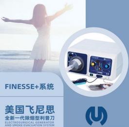 美國(guó)飛尼思婦科利普刀：為婦女帶來(lái)高水平的診療
