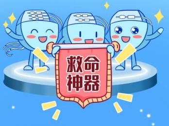 單腔、雙腔、三腔臨時(shí)心臟起搏器，腔越多越好嗎？
