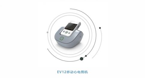EV12移動心電圖機：核心功能介紹！