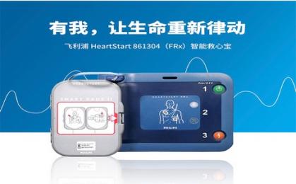 AED除顫儀的型號和價格因品牌、功能、配置|醫(yī)療器械服務(wù)平臺