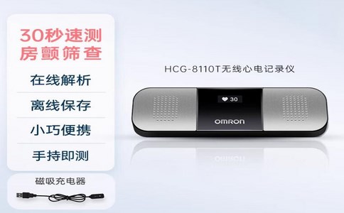 無(wú)線(xiàn)心電記錄儀HCG-8110T