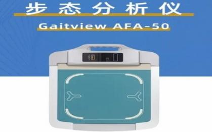  足底壓力步態(tài)分析儀：作用、功能及價(jià)格解析