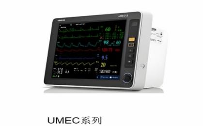  uMEC6 便攜式多參數(shù)監(jiān)護儀|朗逸醫(yī)療服務(wù)平臺！