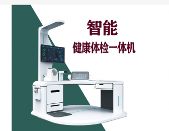 智能健康體檢一體機(jī)品牌介紹大全！