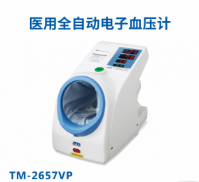 TM-2657VP醫(yī)用血壓計——便捷、準(zhǔn)確的血壓測量體驗(yàn)