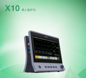 X10病人監(jiān)護(hù)儀：Wi-Fi功能+10.1英寸屏幕！