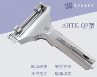植皮機(jī)（電動取皮刀）- 皮膚的護(hù)理師