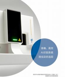 BB-A800全自動陰道微生態(tài)檢測系統(tǒng)：科技賦能，守護女性健康
