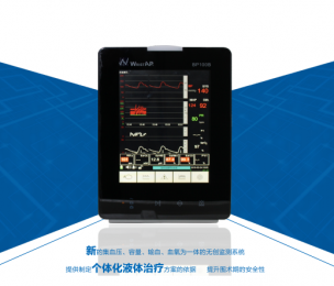 無創(chuàng)瞬時血壓連續(xù)監(jiān)護儀BP100B ：提供準確的監(jiān)測數(shù)據