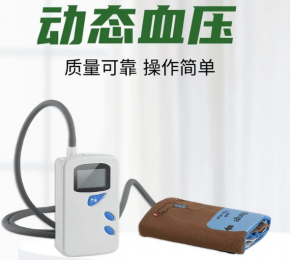 24小時(shí)動(dòng)態(tài)血壓記錄分析系統(tǒng)-醫(yī)用12導(dǎo)聯(lián)血壓監(jiān)測(cè)儀