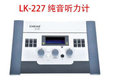 聆康雙通道聽力計(jì)LK-227（成人聽力計(jì)）！