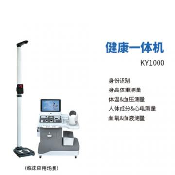 科悅健康管理一體機(jī)KY1000-朗逸醫(yī)療