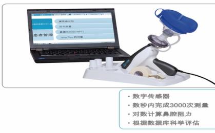 鼻阻力儀品牌怎么選？鼻阻力儀檢查注意事項！