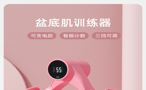 20250428_海格爾盆底肌訓(xùn)練儀_20250428_112010_8390