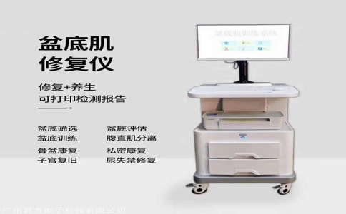 20250506_進口盆底康復(fù)儀品牌_20250506_143842_1277