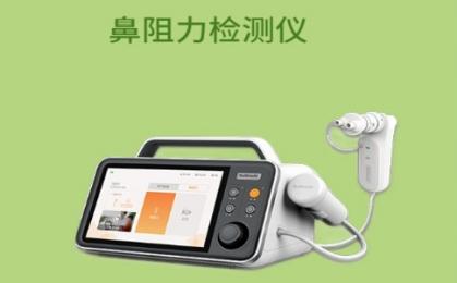 鼻阻力儀品牌哪家強(qiáng)？2025年鼻阻力儀中標(biāo)價(jià)格