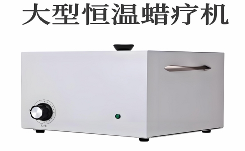 蠟療儀多少錢一臺 05-28-2025