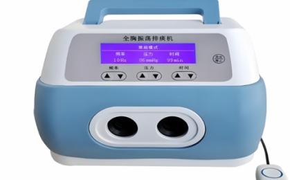 全胸振蕩排痰機(jī)多少錢一臺(tái)？2025年采購(gòu)指南與品牌解析