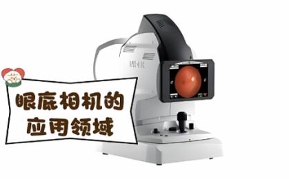 免散瞳眼底照相機怎么選？ 2025年采購指南+真實中標(biāo)數(shù)據(jù)