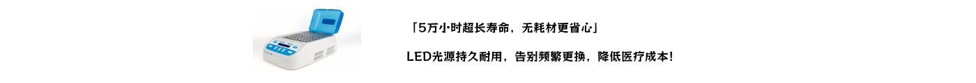 ?新生兒黃疸治療儀